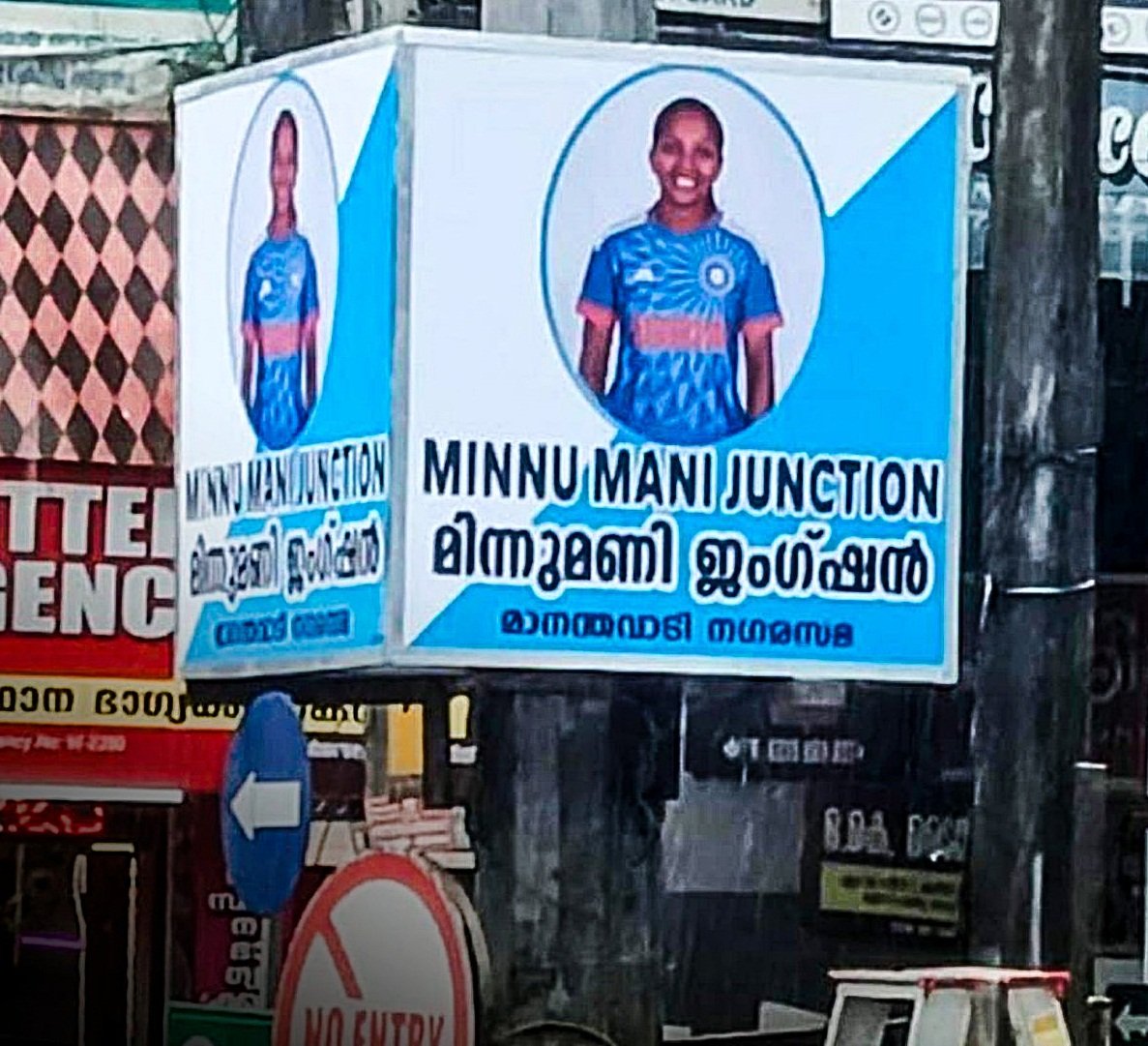 As Minnu Mani dons India colours,  junction in Kerala hometown renamed after her