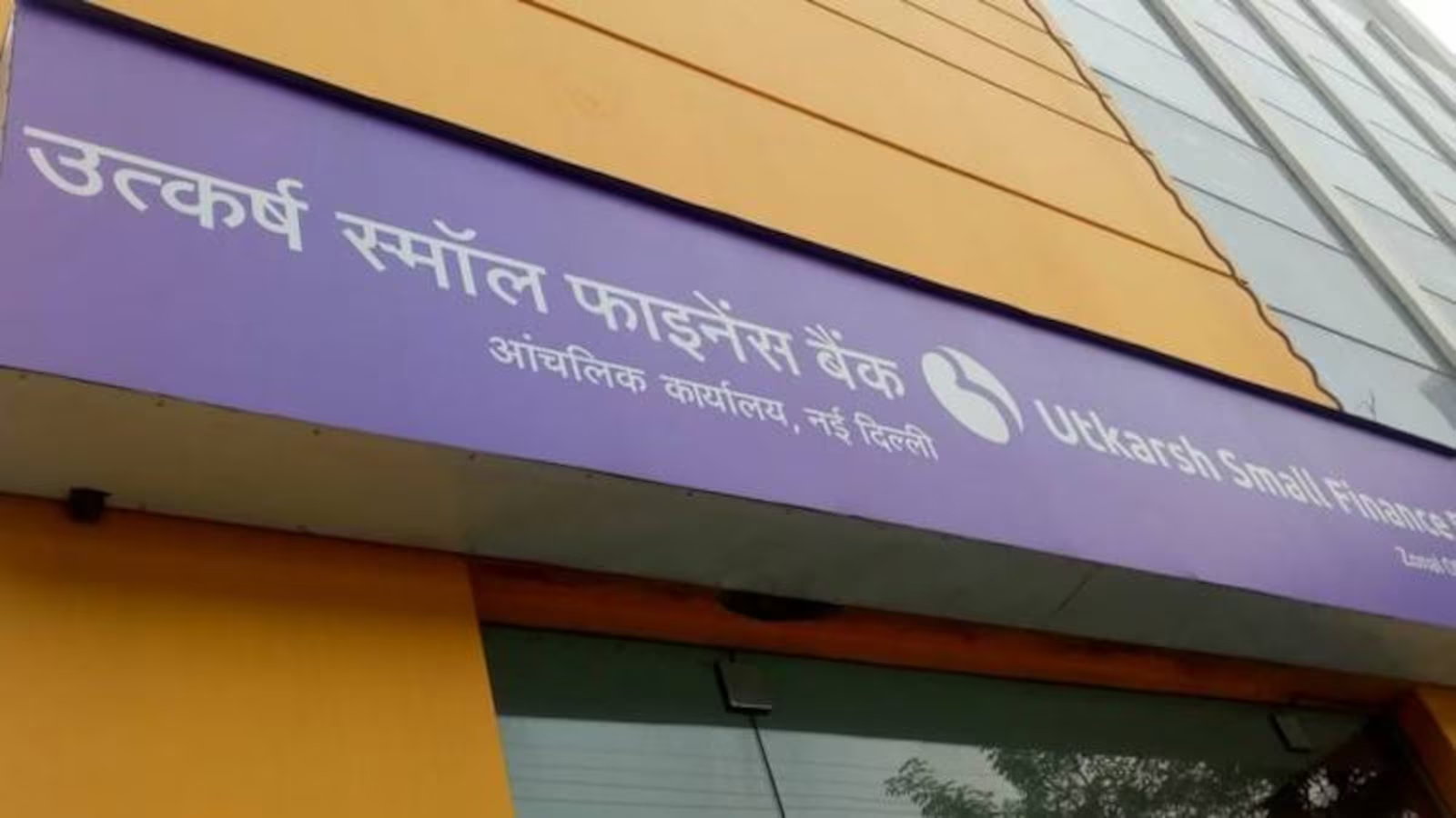 Utkarsh Small Finance Bank shares close 92% over issue price Utkarsh Small Finance Bank shares close 92% over issue price