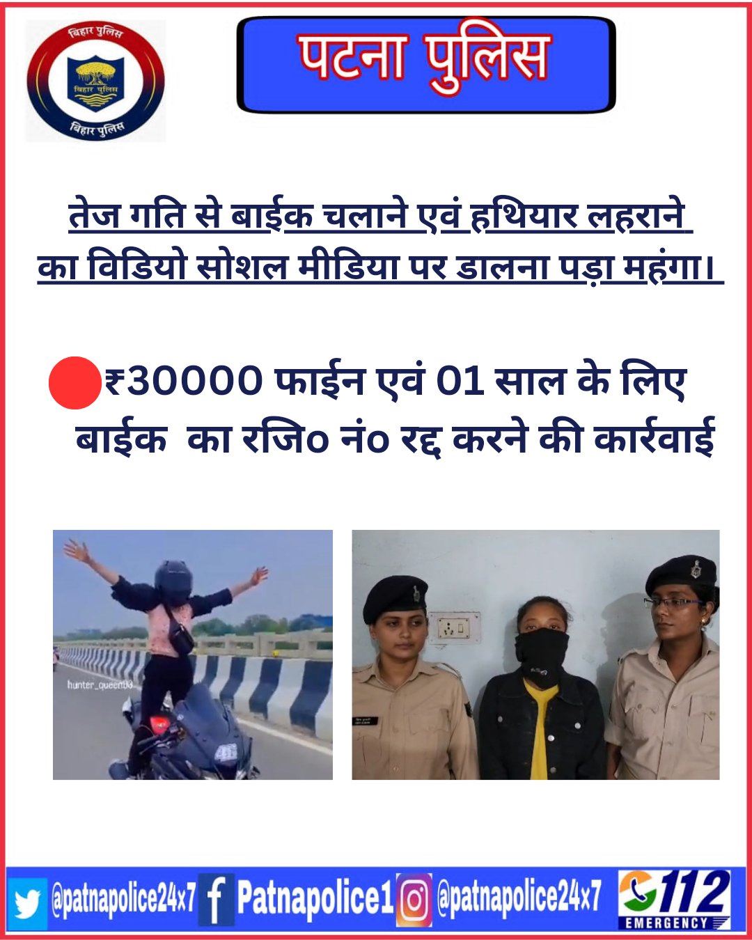 Girl detained for doing bike stunts on Patna’s ‘Marine Drive’