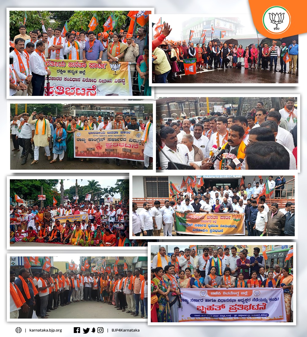 Handing over PSI recruitment scam is politics of hatred: K’taka BJP Handing over PSI recruitment scam is politics of hatred: K’taka BJP