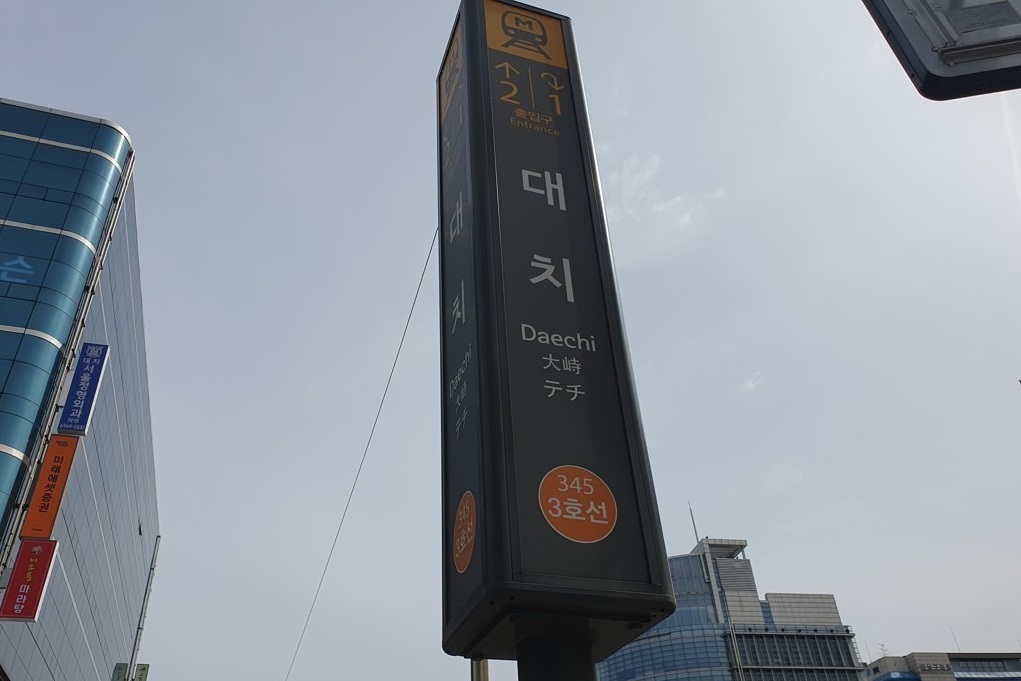 Fire erupts at Seoul subway station