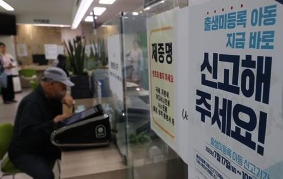 Nearly 12% of 2,100 ‘ghost’ babies in S.Korea confirmed dead