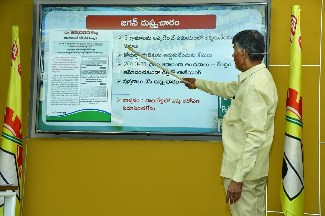 Jagan is a curse for Polavaram project, says Chandrababu Naidu Jagan is a curse for Polavaram project, says Chandrababu Naidu