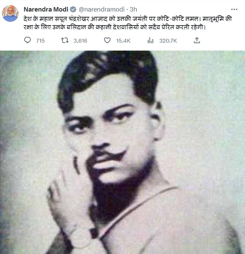 PM Modi pays homage to Chandra Shekhar Azad, Lokmanya Bal Gangadhar Tilak PM Modi pays homage to Chandra Shekhar Azad, Lokmanya Bal Gangadhar Tilak