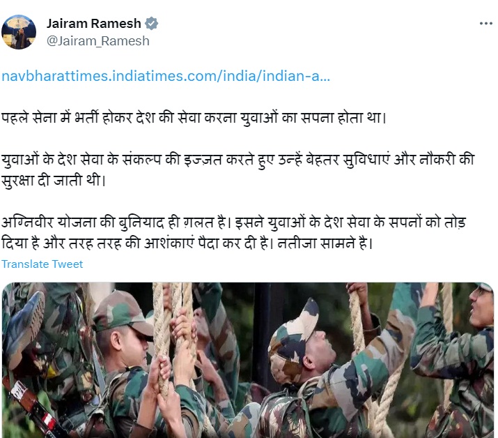 Foundation of Agniveer Scheme wrong, shattering dreams of youth to serve country: Cong