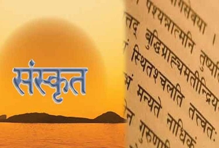 Four new diploma courses for students in UP Sanskrit schools