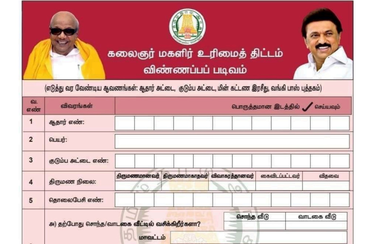 CPI-M urges Stalin to reconsider conditions for monthly assistance to women