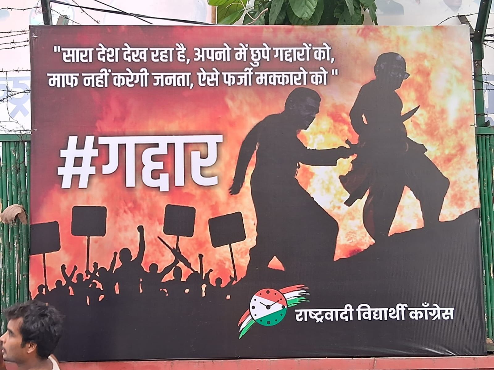 Ahead of NCP National Executive meet in Delhi, poster war erupts dubbing Ajit Pawar as ‘gaddar’