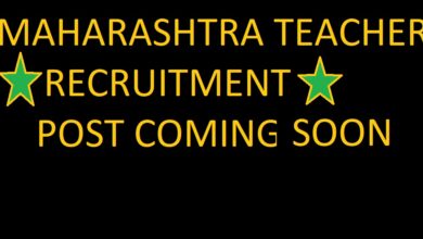 Jobs: 50,000 teachers will be recruited in Maharashtra, the process will be completed in two phases.