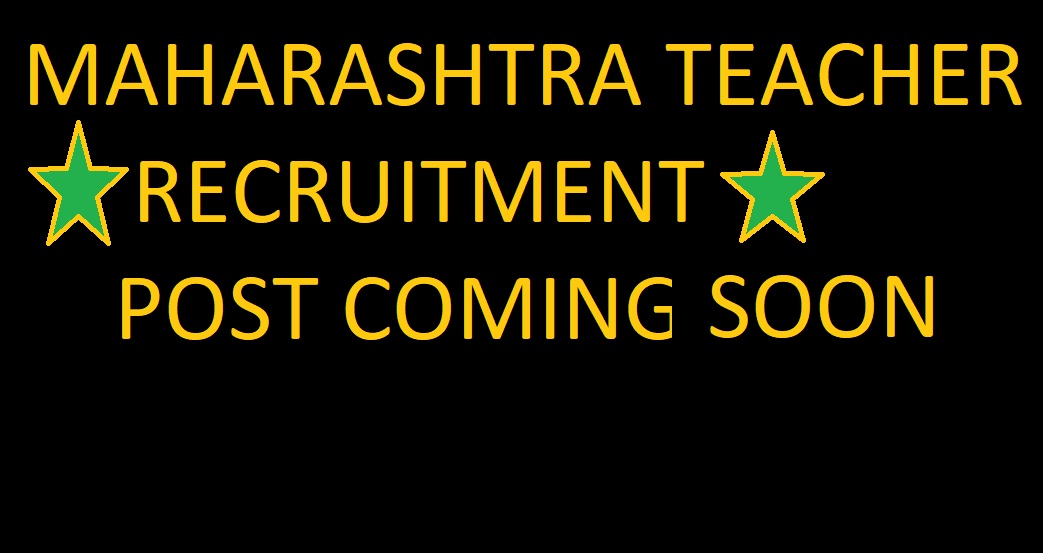 Jobs: 50,000 teachers will be recruited in Maharashtra, the process will be completed in two phases.