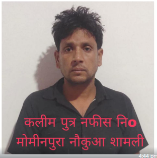 Shamli: Major Success for UP STF – Kaleem Arrested on Charges of Sending Photos to ISI and Terrorist Organizations