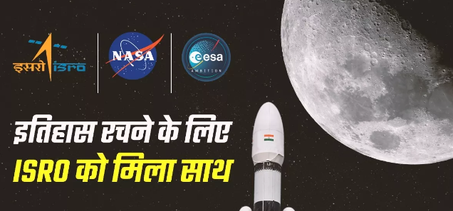 Chandrayaan-3: NASA and ESA Collaborate with ISRO for ‘Mission Successful’, Join Hands for Soft Landing.