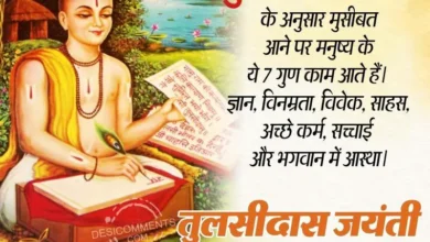 Happy Goswami Tulsi das Jyanti