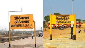 Maharashtra: Aurangabad’s new name Chhatrapati Sambhajinagar, Osmanabad now Dharashiv, state government issued notification