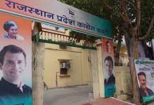 Photo of Congress in Rajasthan is set to have a new party headquarters in Jaipur,
