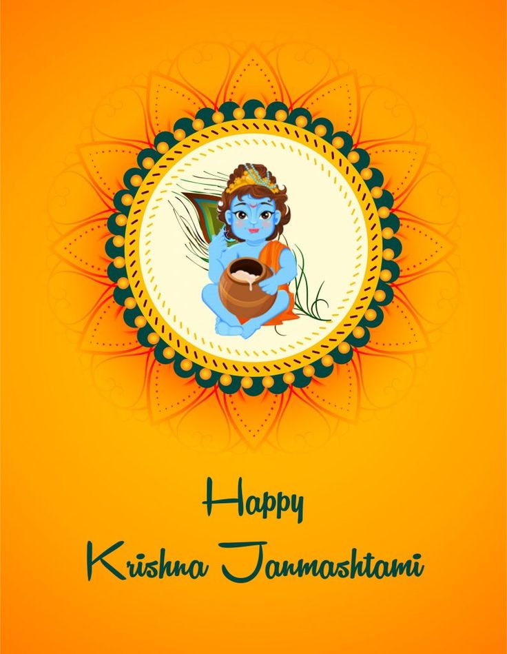 HAPPY JOYOUS SRI KRISHNA JANMASHTMI