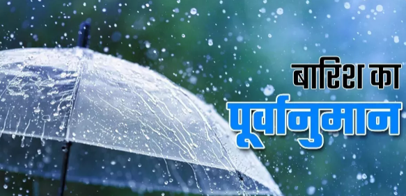 Bihar Weather: Heavy Rainfall Expected in some Districts in the Next 24 Hours, Easing the Heat Wave. Alert Issued. Bihar Weather: Heavy Rainfall Expected in some Districts in the Next 24 Hours, Easing the Heat Wave. Alert Issued.