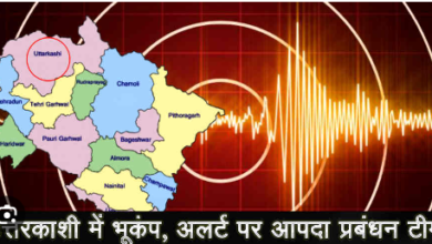 Uttarakhand News: A late-night earthquake struck Uttarkashi with a magnitude of 2.9 on the Richter scale.