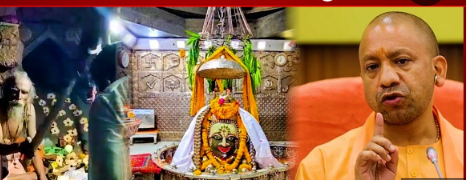 CM Yogi Adityanath Visits Ujjain and Indore, Seeks Blessings at Mahakaleshwar Temple, and Attends Special Occasions.