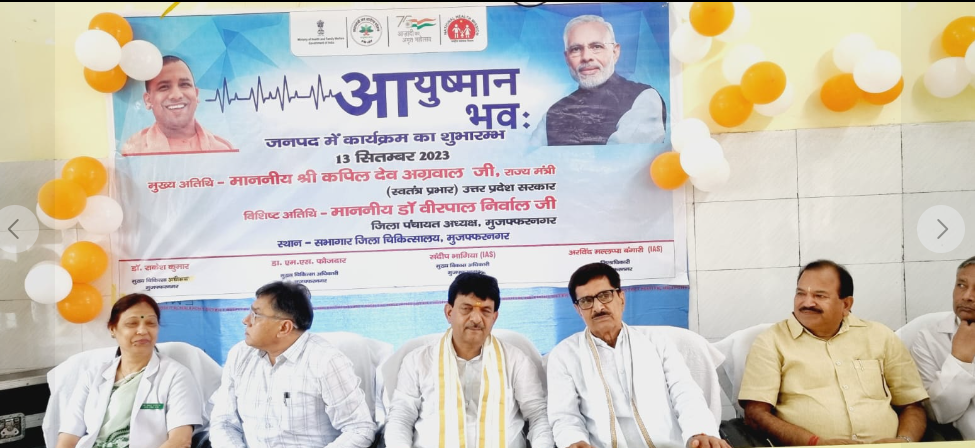 Minister Kapil Dev Agrawal Donates Body Organs on Ayushman Bhav Program Launch.