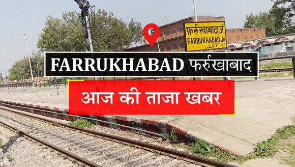 Farrukhabad News: Hotel Owes SBI and PNB a Debt of 1.70 Crores.