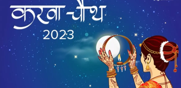 Karwa Chauth 2023: While observing Karva Chauth, pay special attention to these rules to attain the full benefits of the fast.