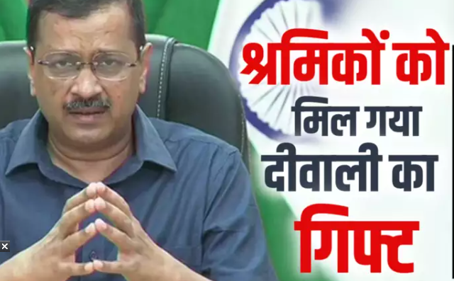 Delhi: Workers and employees receive a pre-Diwali gift with an increased minimum salary. Delhi: Workers and employees receive a pre-Diwali gift with an increased minimum salary.