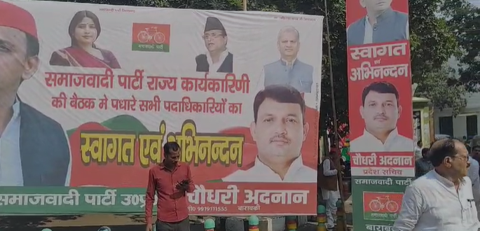 Lucknow: Inaugural Meeting of SP’s Newly Formed National Executive Committee Held at SP State Headquarters. Lucknow: Inaugural Meeting of SP’s Newly Formed National Executive Committee Held at SP State Headquarters.