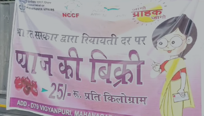 Public Complaints Arise as Government Van Sells Onions in Lucknow. Public Complaints Arise as Government Van Sells Onions in Lucknow.