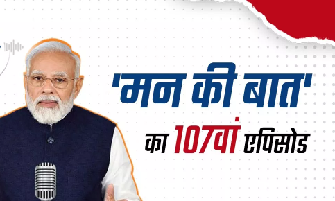 New Delhi: Prime Minister Narendra Modi cornered the Congress on Sunday, presenting instances and examples to highlight his point. New Delhi: Prime Minister Narendra Modi cornered the Congress on Sunday, presenting instances and examples to highlight his point.