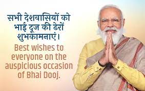 Prime Minister Modi greeted the people on Bhai Dooj
