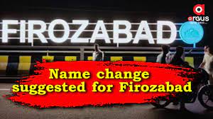 UP: Firozabad’s new name Chandranagar…Proposal passed from Municipal Corporation, approval also received from Yogi government