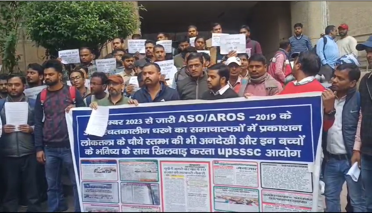 Lucknow – UPSSSC candidates staged an indefinite sit-in at Eco Garden, demonstrating in large numbers.