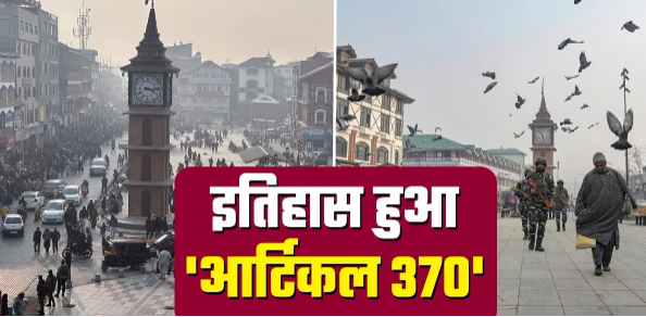 The Supreme Court’s decision on Article 370, regarding the future of Jammu and Kashmir, has finally come to an end.