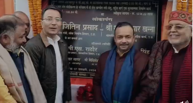 Uttar Pradesh: Today, in Shahjahanpur, UP, Minister Jitin Prasad inaugurated a bridge built at a cost of 12 crores.