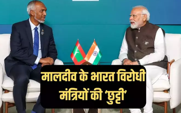 Three Maldivian ministers, who had made venomous remarks against PM Modi, are suspended. President Muizzu takes significant action in response to their criticism.