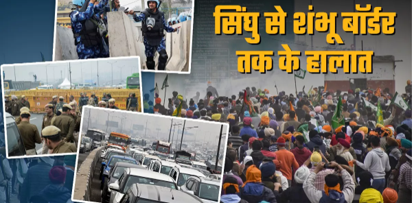 Farmers Protest: Anticipating the “Delhi Chalo” march by farmers, the administration has sealed all borders of Delhi.