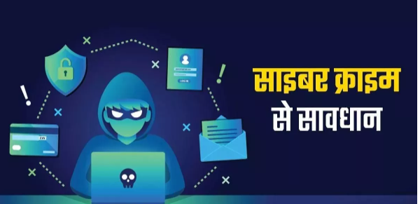 UP News: Beware of Cyber Scammers, Youth Deceived of Rs. 21 Lakhs by Making Them Download App on Mobile.