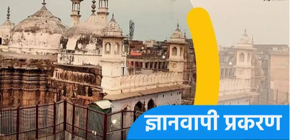 “Gyanvapi: Worship to Continue at Vyasa Tekri, Big Decision by Allahabad High Court”