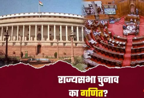 Rajya Sabha Election: BJP secures significant lead, NDA nears majority.