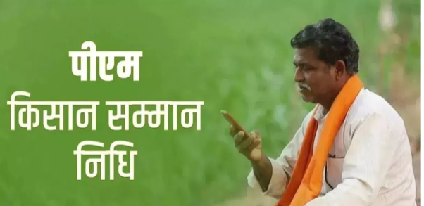 The amount of PM-Kisan Samman Nidhi reached the accounts of two crore farmers in Uttar Pradesh