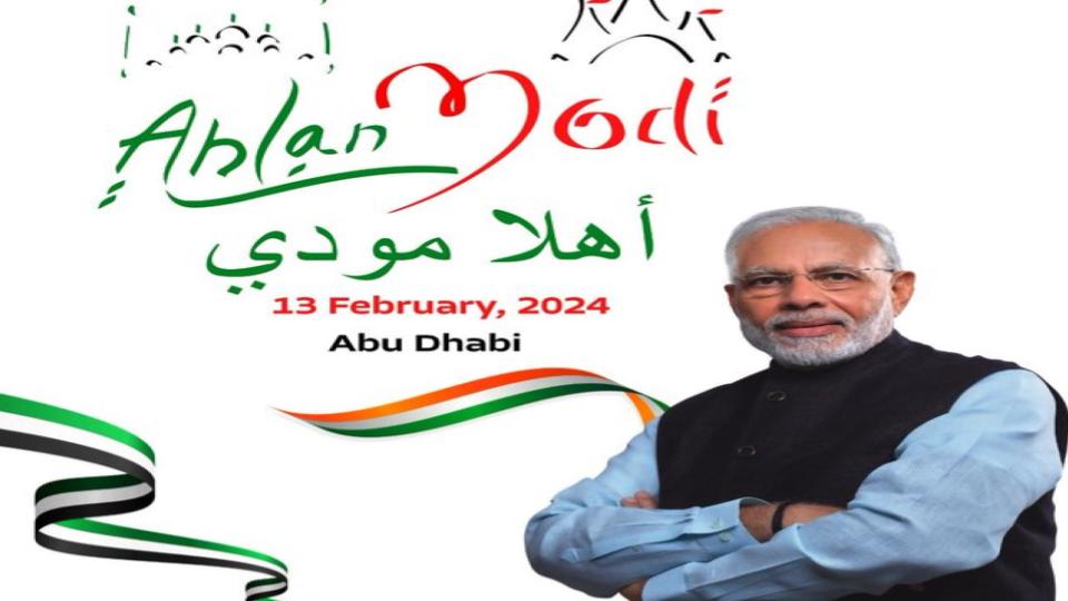 PM Modi will leave for UAE tour today, enthusiasm at peak despite bad weather; Know the purpose of the trip