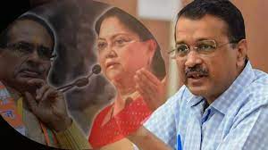 Stop ED, abolish section 45 of PMLA, then Shivraj and Vasundhara will form their own party: Kejriwal