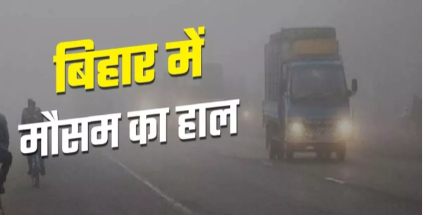 Bihar Weather Today: There is a possibility of rain accompanied by gusty winds in 10 districts of Bihar, issuing a warning.