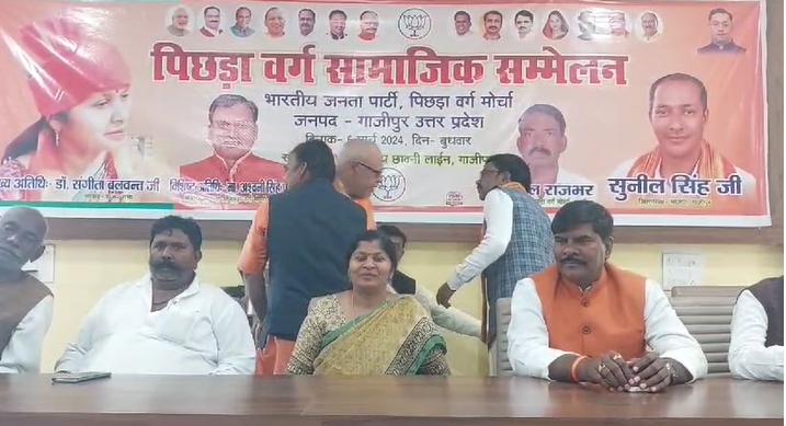 The BJP organized a Backward Class Social Conference at the district office in Ghazipur.