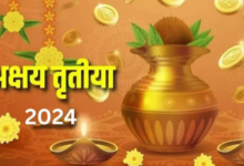 Photo of Akshaya Tritiya 2024: Akshaya Tritiya is considered a highly auspicious day.