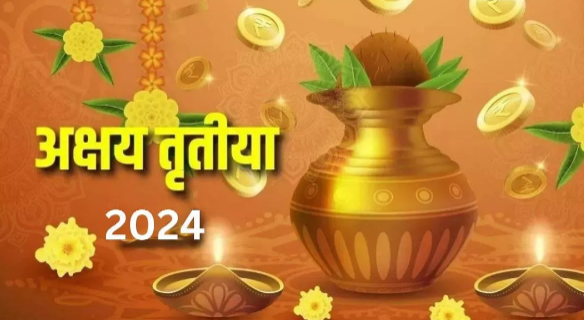 Akshaya Tritiya 2024: Akshaya Tritiya is considered a highly auspicious day.