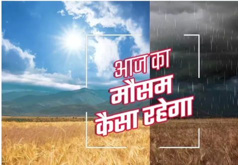 Weather Update: Good news amid scorching heat, relief from rain expected in these states over the next 7 days.