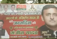 Photo of A hoarding depicting Samajwadi Party (SP) leader Akhilesh Yadav as the ‘future Prime Minister’ was prominently displayed outside the party headquarters in Lucknow